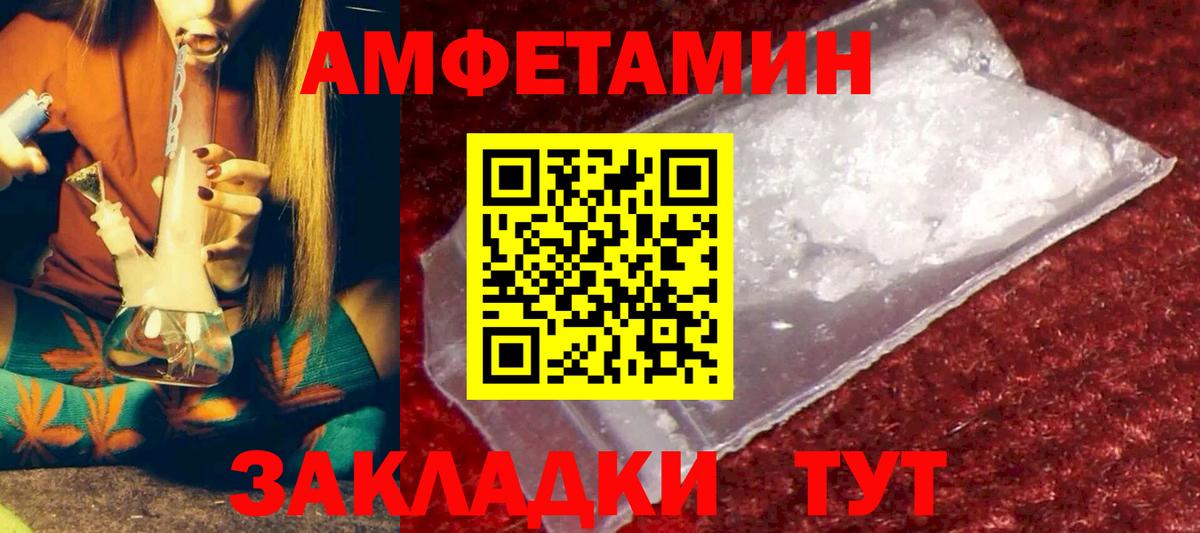 Амфетамин VHQ Бугульма