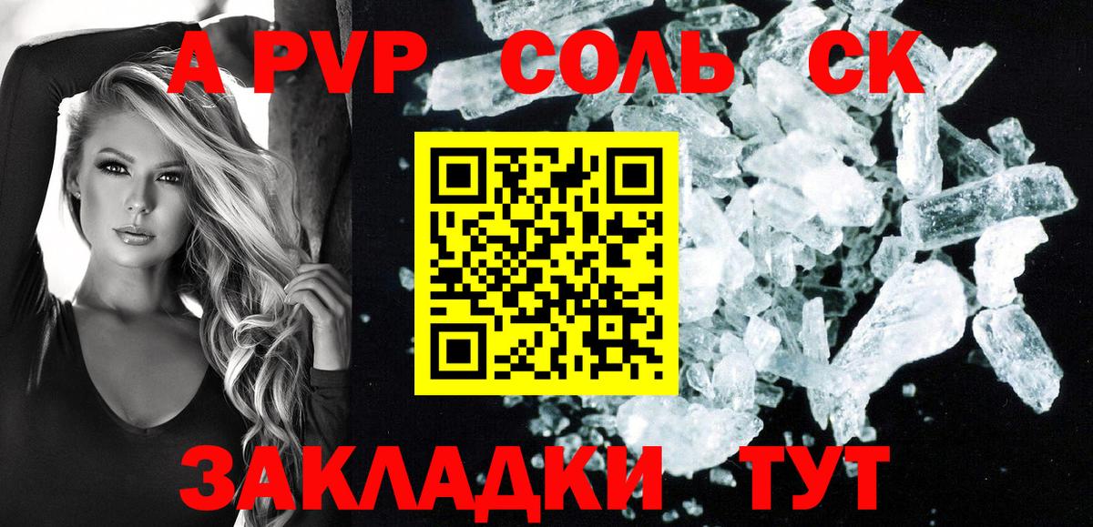 Alpha PVP СК КРИС Бугульма