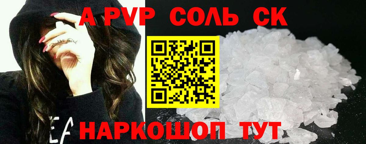 Alpha-PVP VHQ  А ПВП Соль  Вход с VPN  Бугульма 