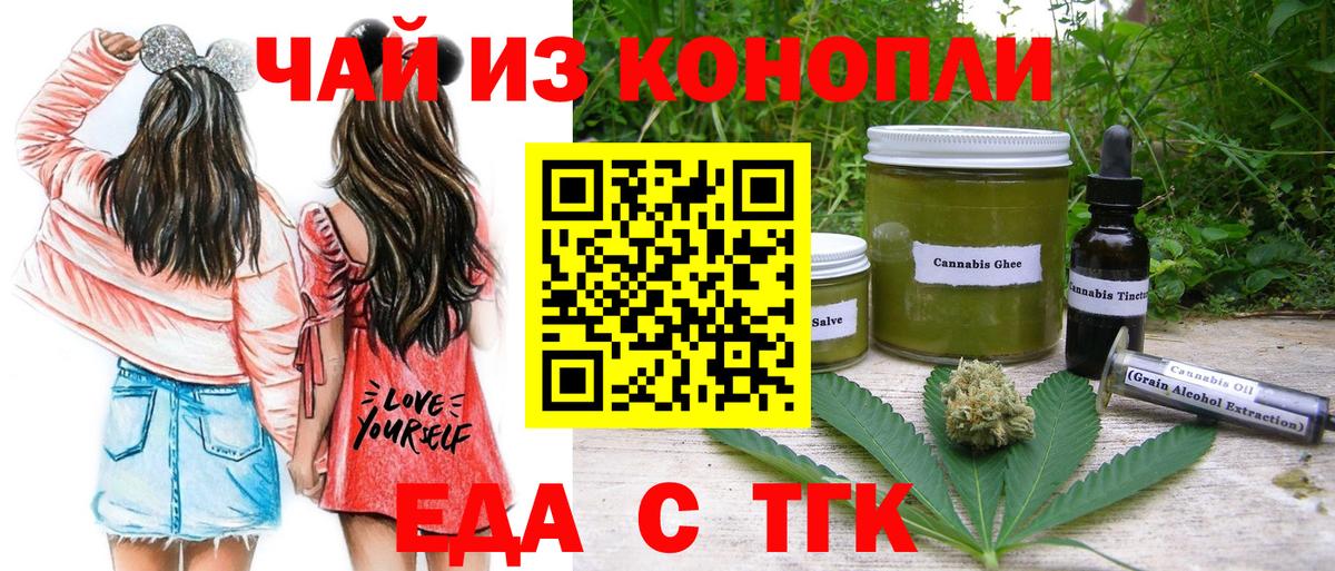 Еда ТГК марихуана  Вход с VPN  Бугульма 