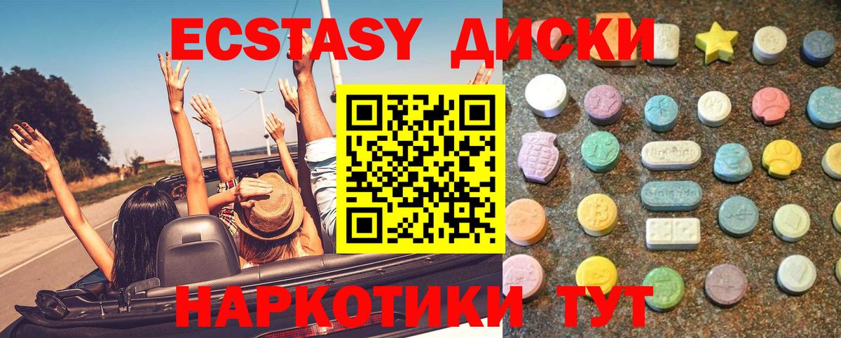 Бугульма  ЭКСТАЗИ диски  Ecstasy  Вход с VPN  ЭКСТАЗИ 99% 