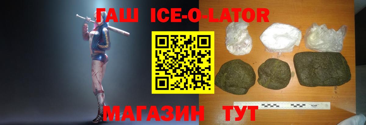 ГАШ Изолятор Бугульма