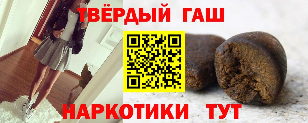 ГАШ VHQ  Гашиш  Вход с VPN  Бугульма  ГАШ hashish 