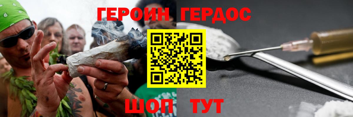 Бугульма  Героин  Вход с VPN  ГЕРОИН афганец 