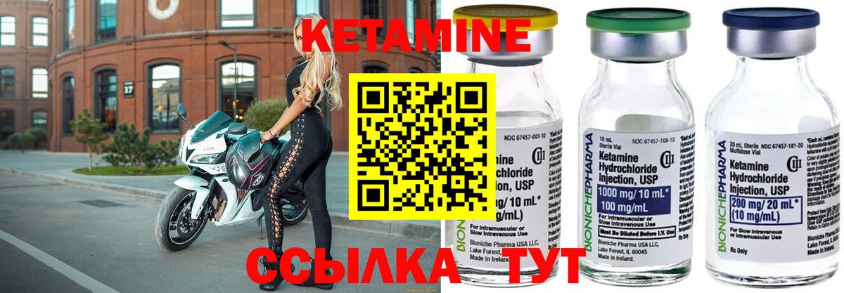 КЕТАМИН ketamine  Вход с VPN  Кетамин VHQ  Бугульма 