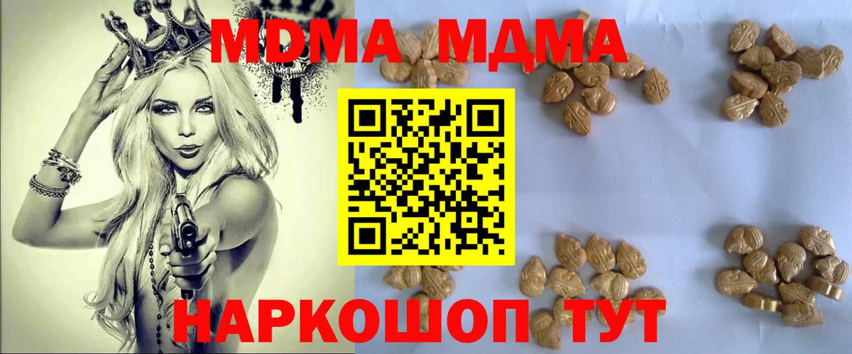 МДМА Molly Бугульма