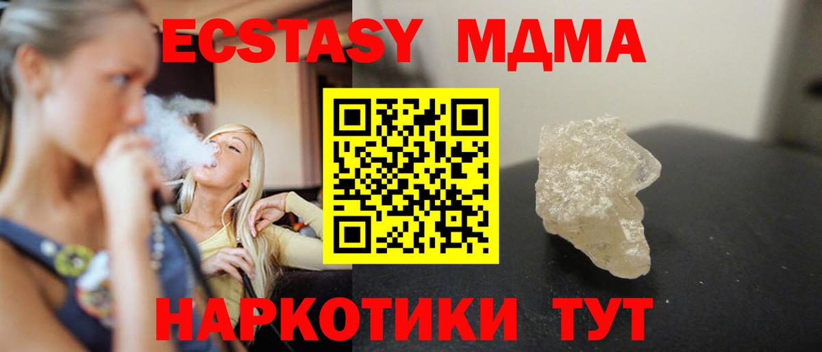 MDMA кристаллы  МДМА молли  Бугульма  Вход с VPN 