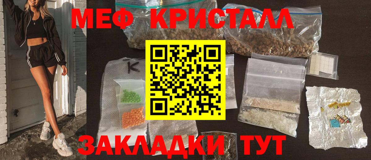 МЕФ  МЯУ-МЯУ мука  купить закладку  Бугульма  Вход с VPN 
