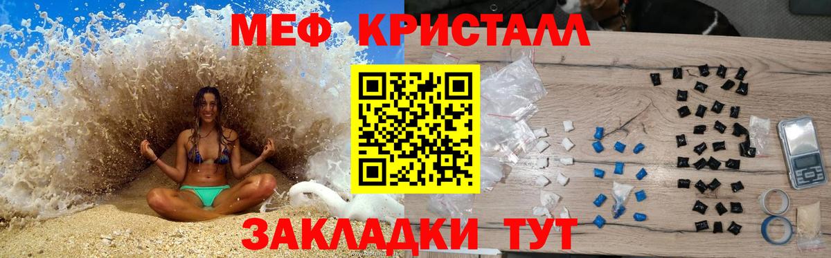 Меф мяу мяу  Бугульма
