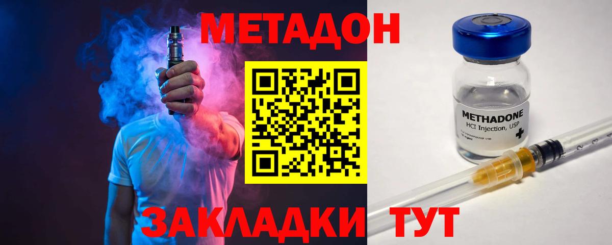 Бугульма  Метадон белоснежный  Вход с VPN 