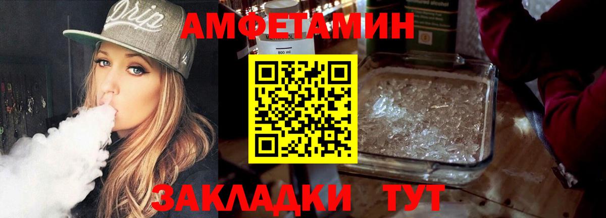 Метамфетамин  Первитин пудра  Вход с VPN  Первитин пудра  Бугульма 