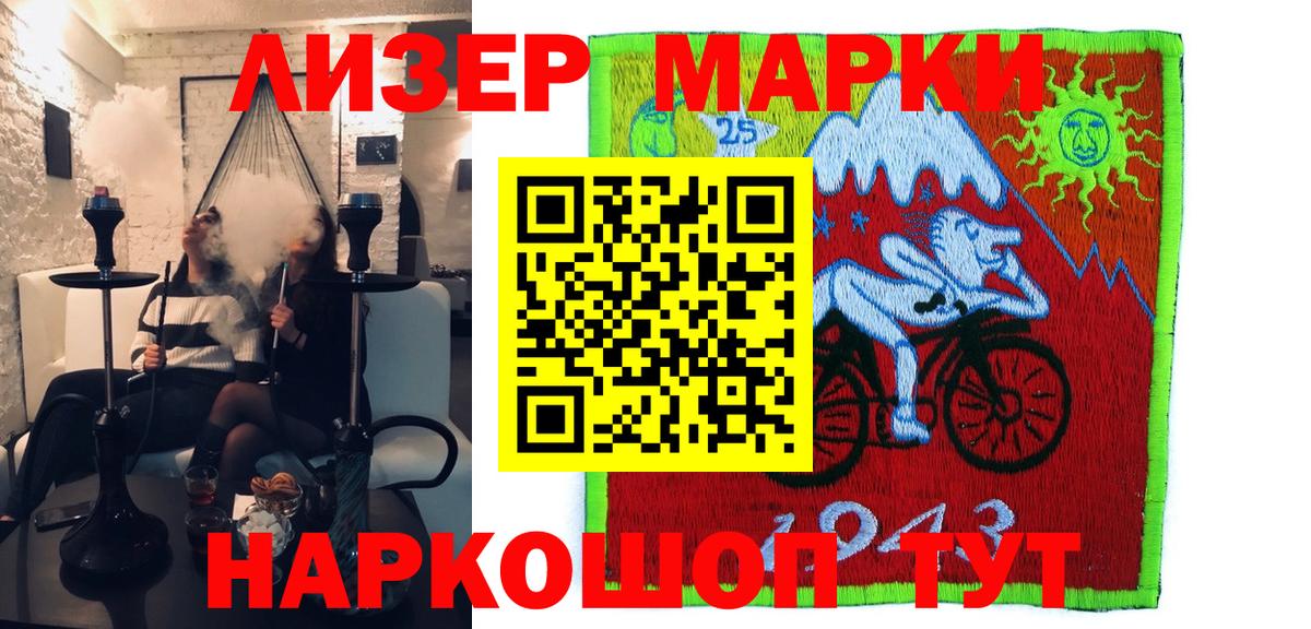 Наркотические марки 1,8мг Бугульма